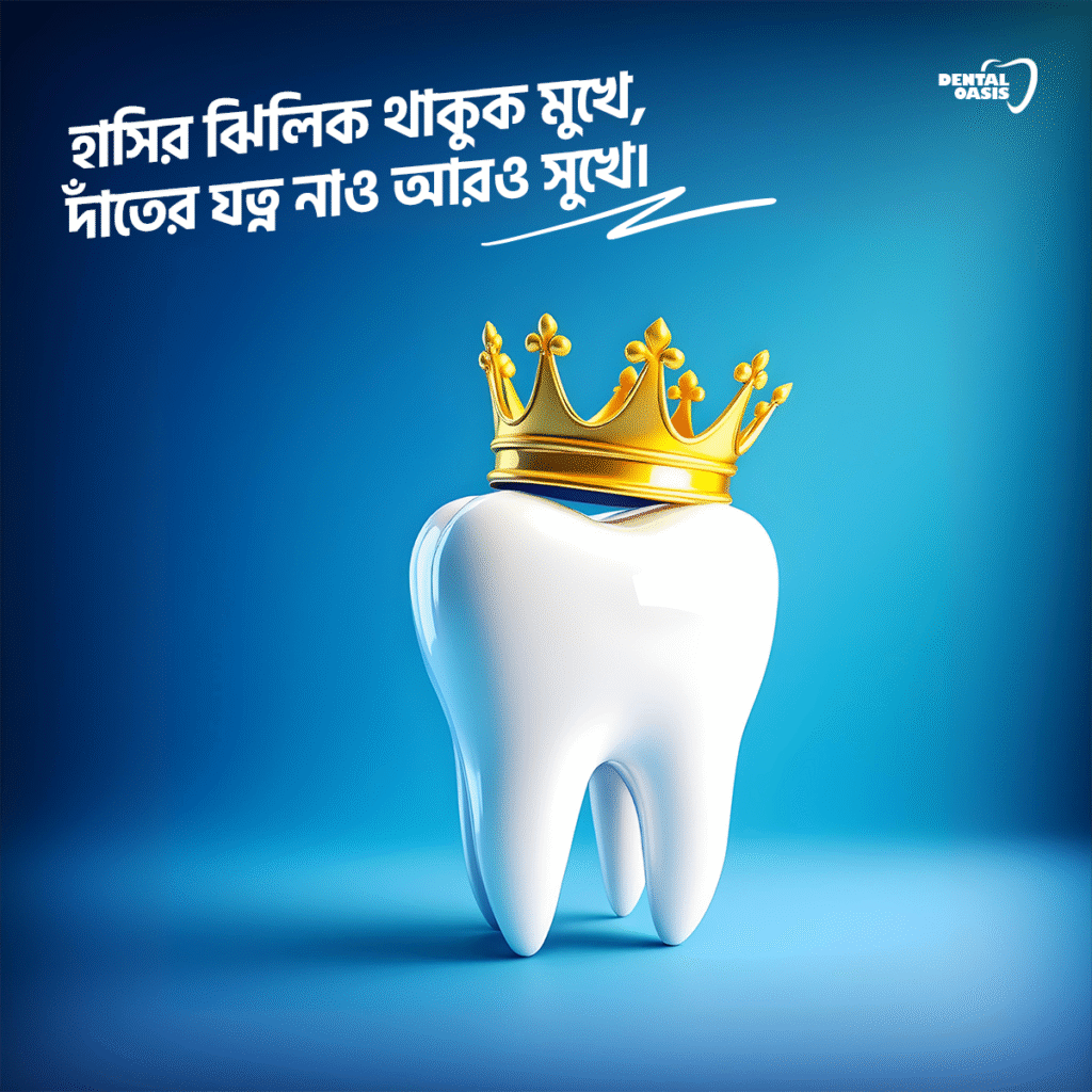 dental ads design 3