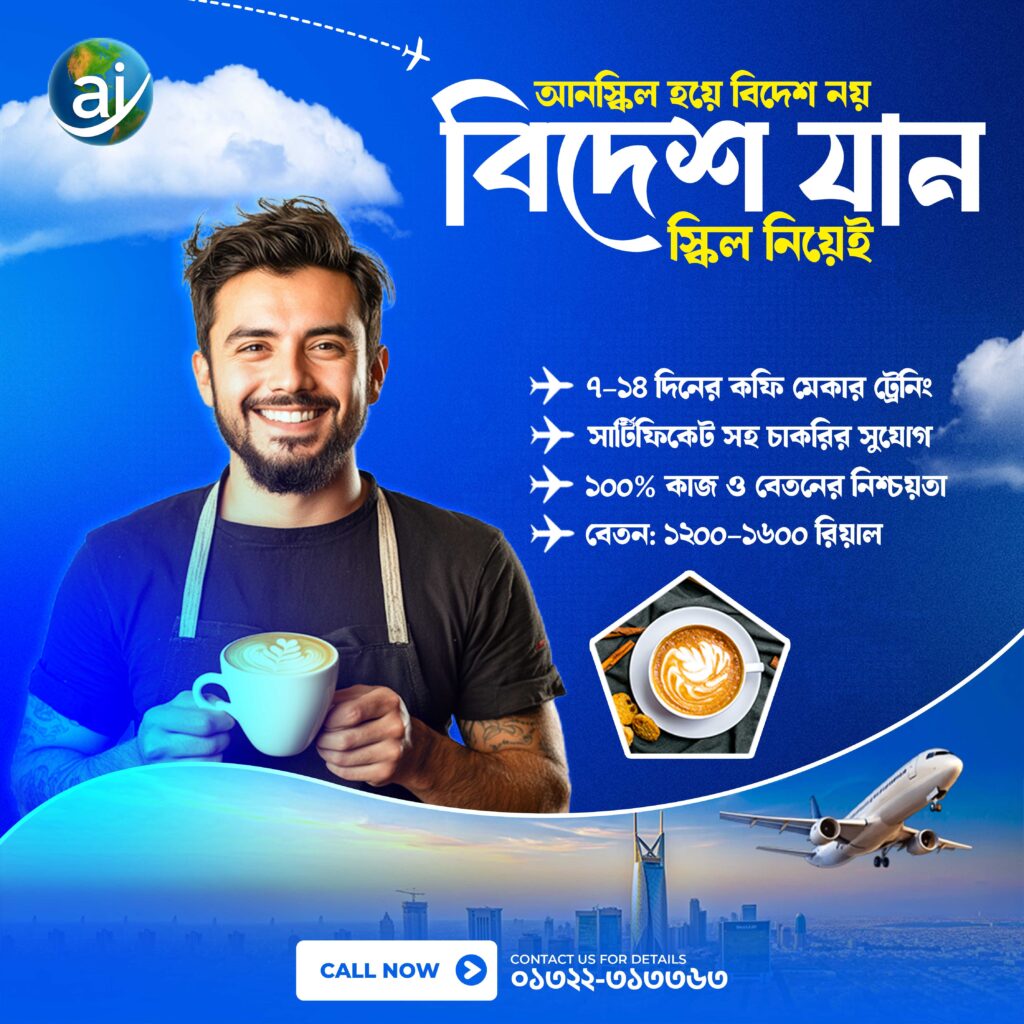 Al Aziz International Ltd 2a